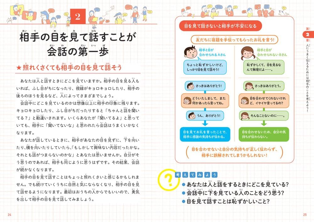 こども話し方教室 なぜ「相手に伝わる話し方」が大切なのかが